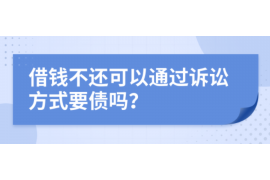 三河商账追讨清欠服务